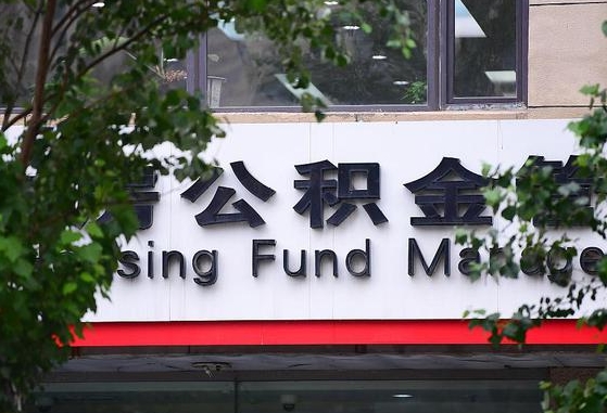 遵义公积金可以找黄牛取出来吗（公积金 黄牛）